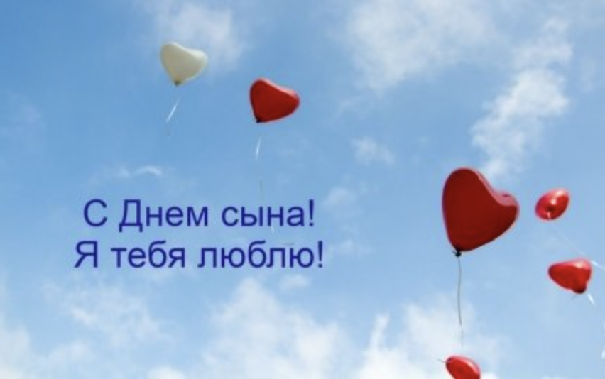 День сыновей когда в Украине