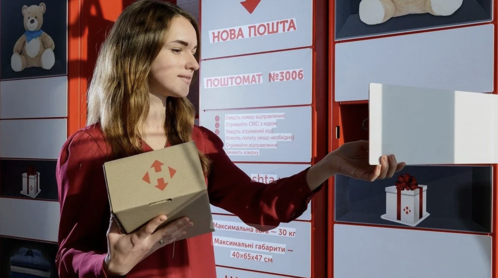 Как пользоваться почтоматом Новой Почты