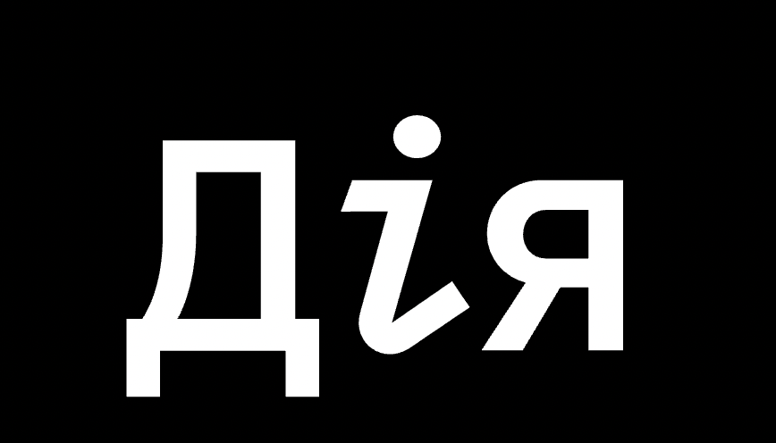 Как установить приложение «Дія»
